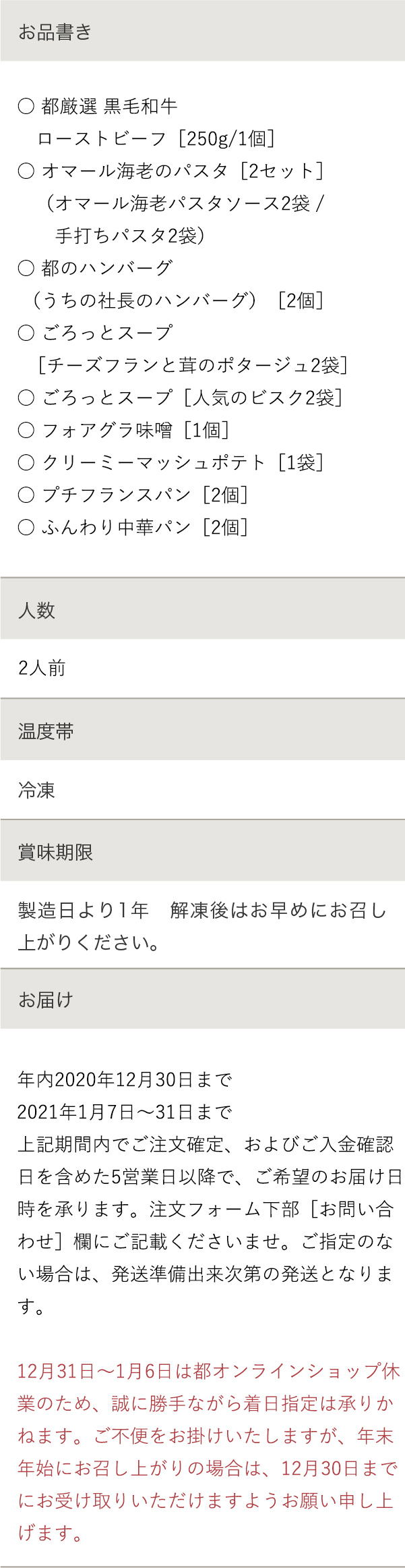 商品仕様